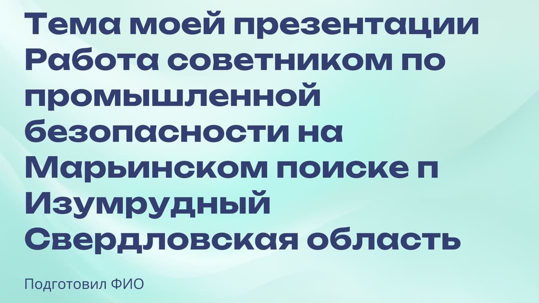 Слайд 1