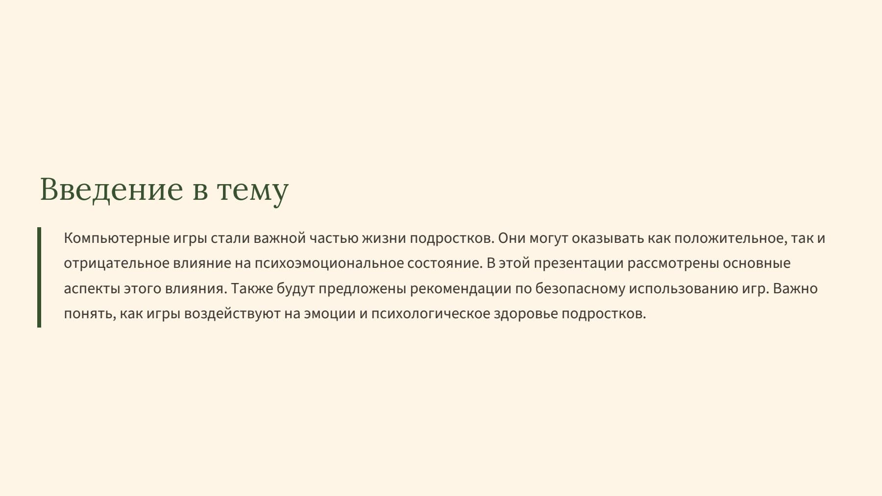 Слайд 2