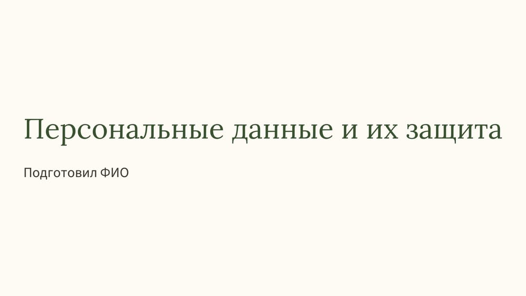 Слайд 1