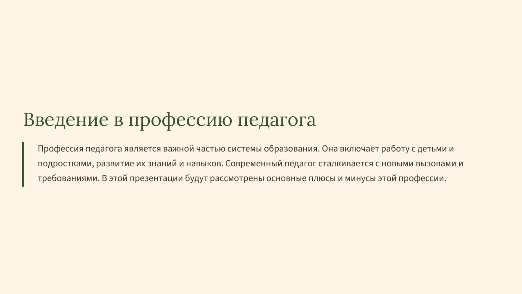 Слайд 2