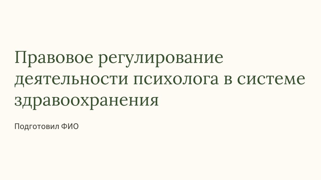 Слайд 1