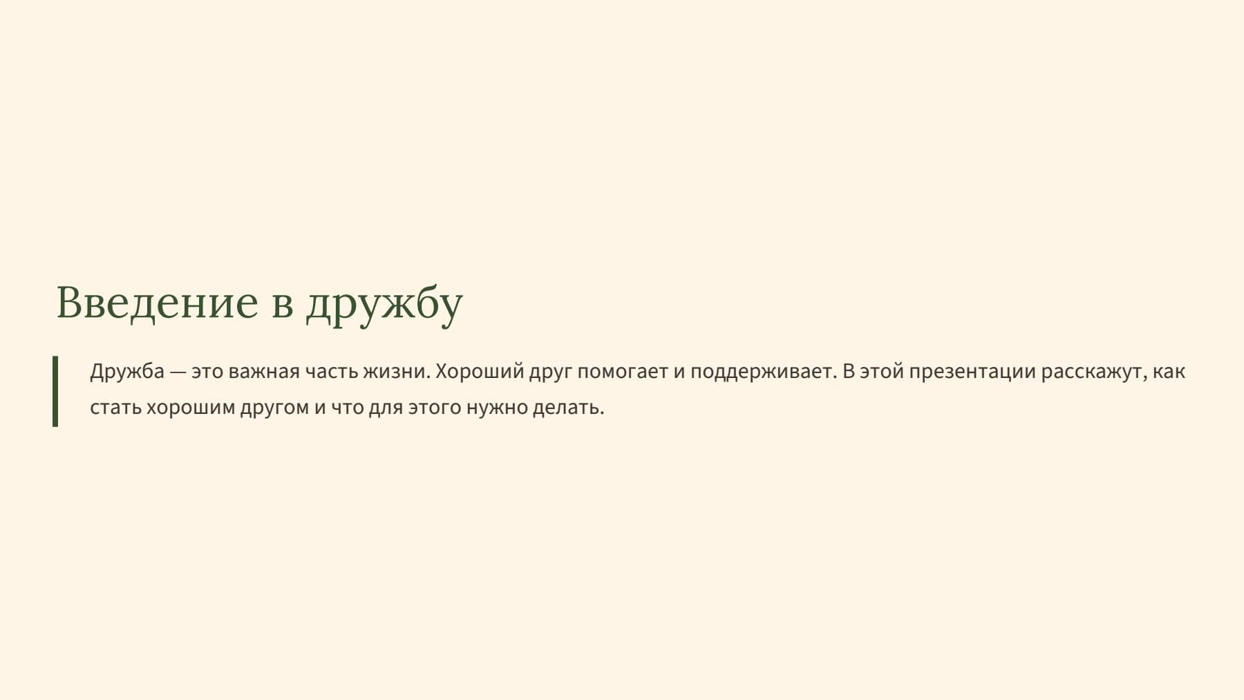 Слайд 2