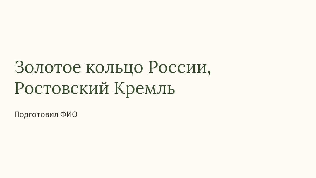 Слайд 1