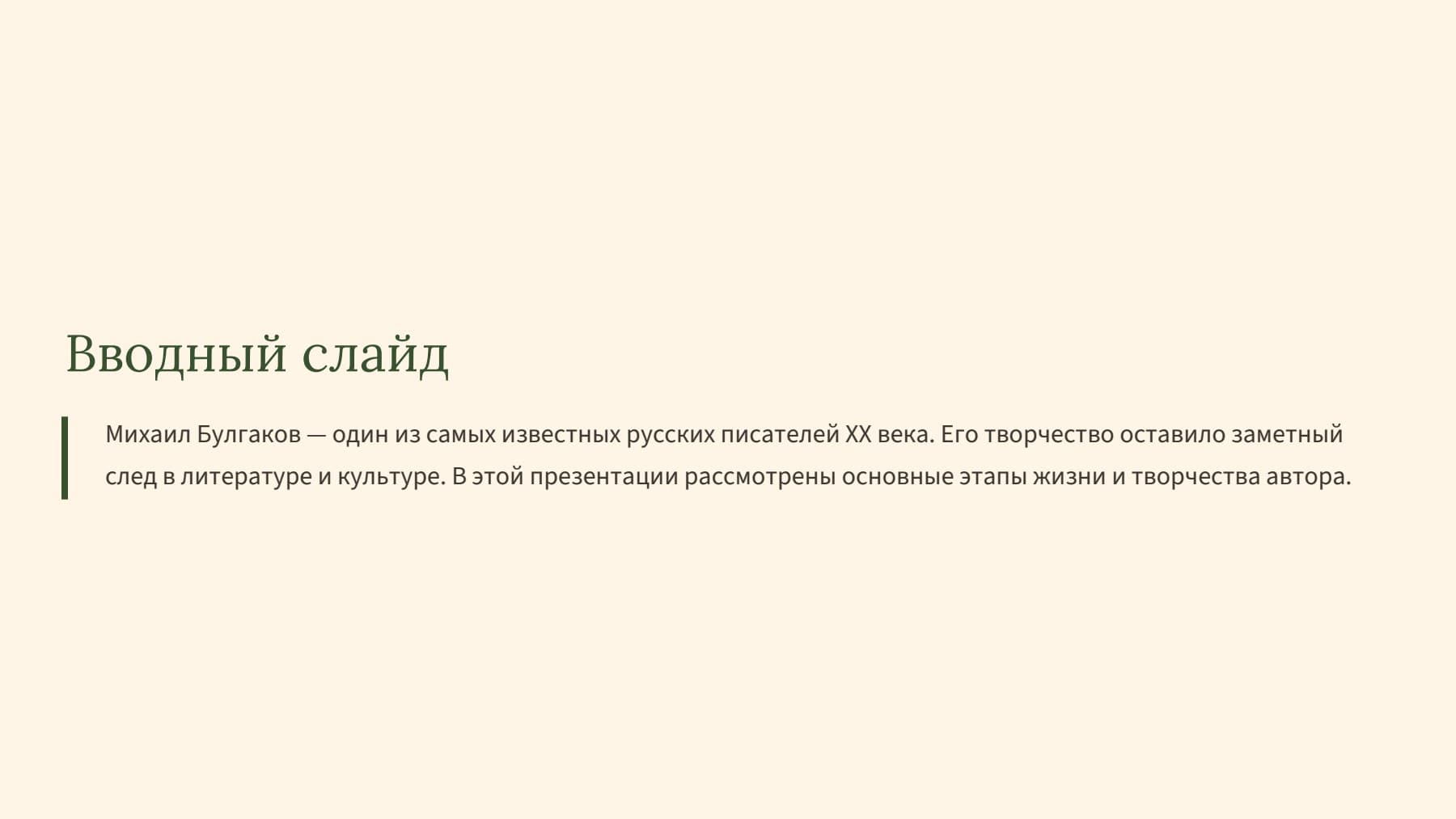 Слайд 2