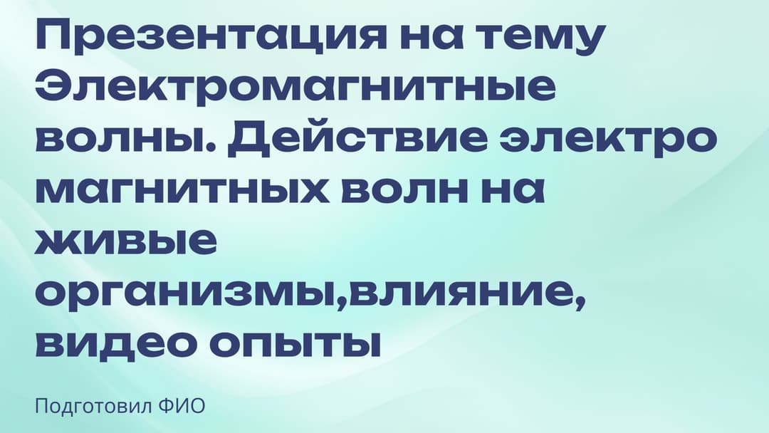 Слайд 1