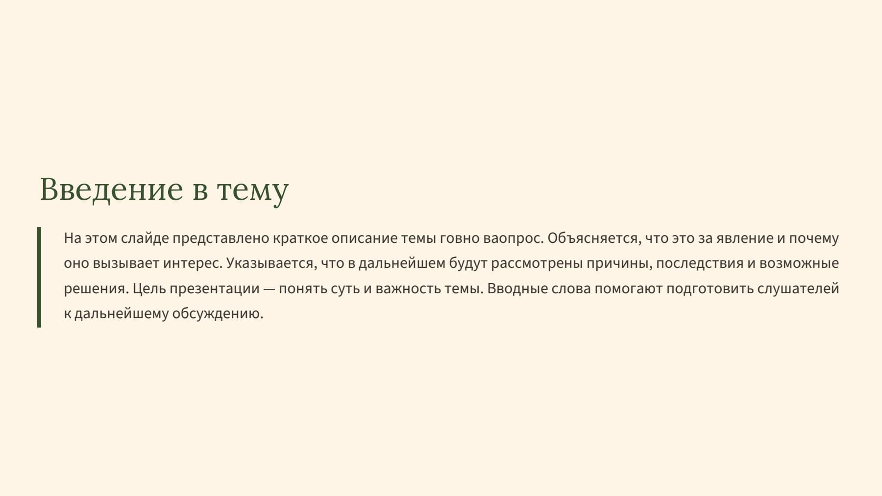 Слайд 2