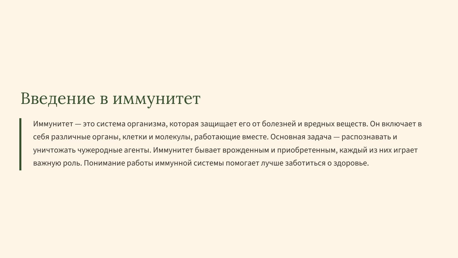 Слайд 2