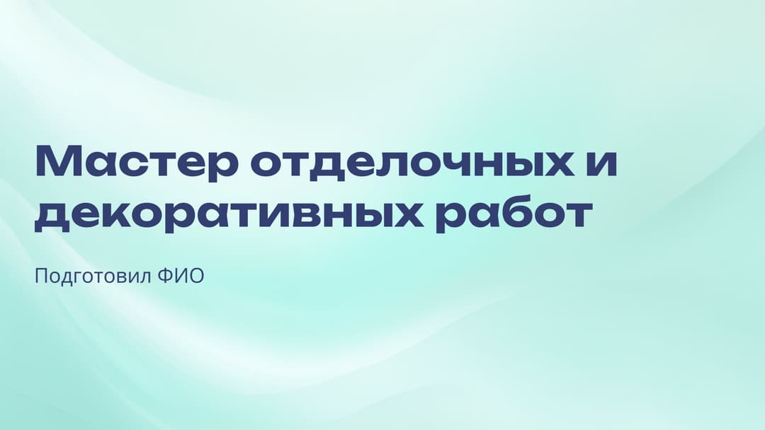 Слайд 1