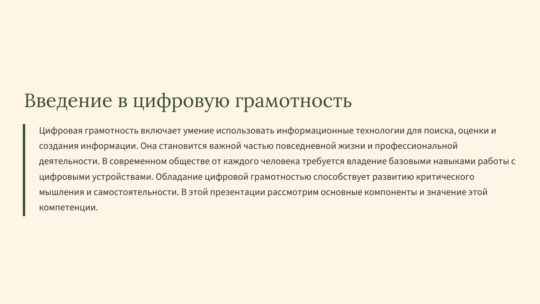 Слайд 2