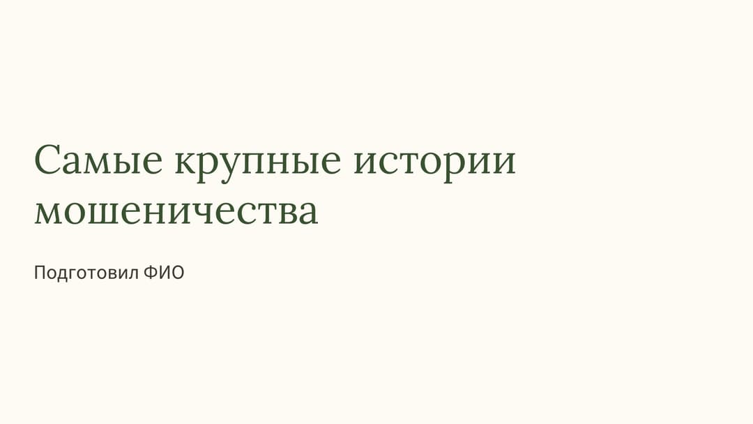 Слайд 1