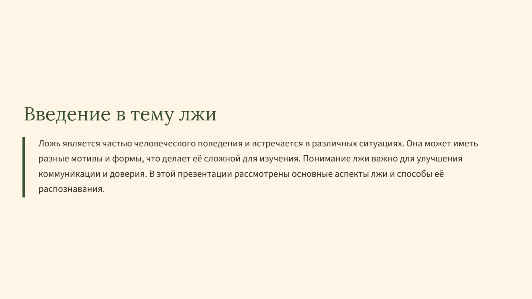 Слайд 2