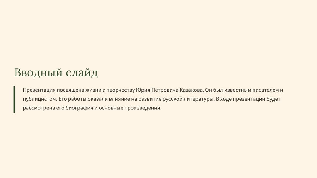 Слайд 2