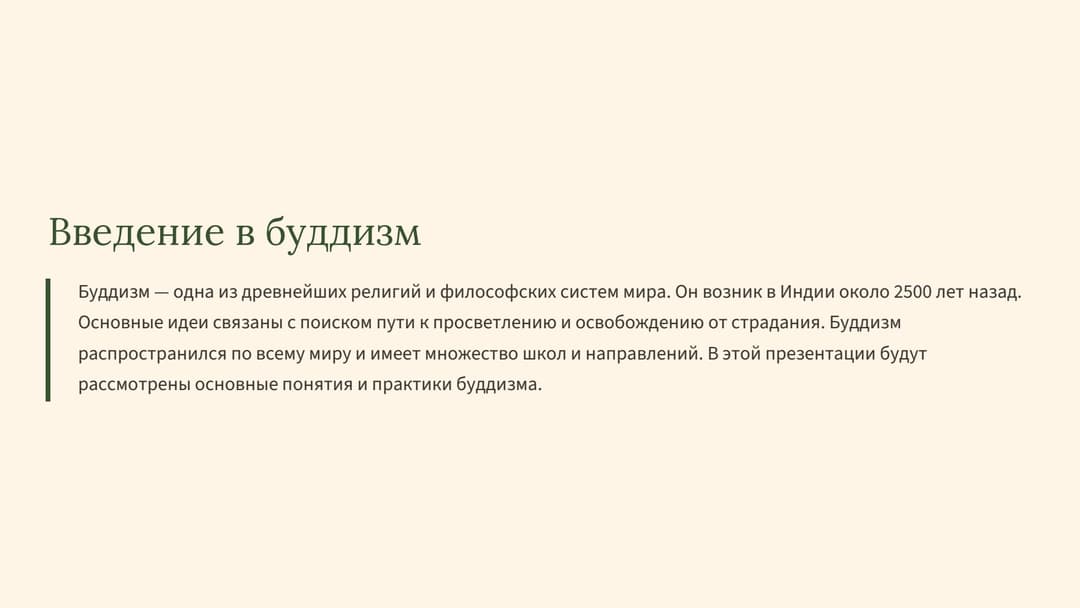 Слайд 2