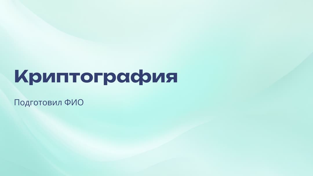 Слайд 1