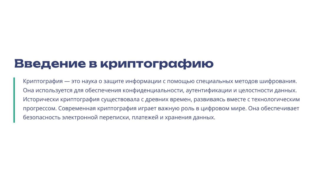 Слайд 2
