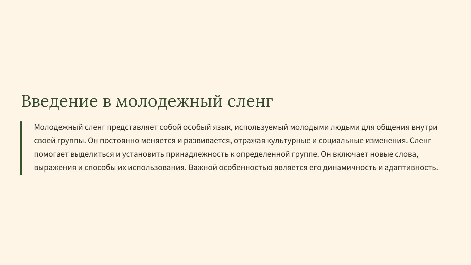 Слайд 2