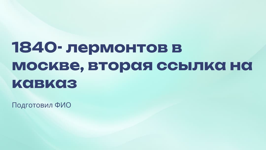 Слайд 1
