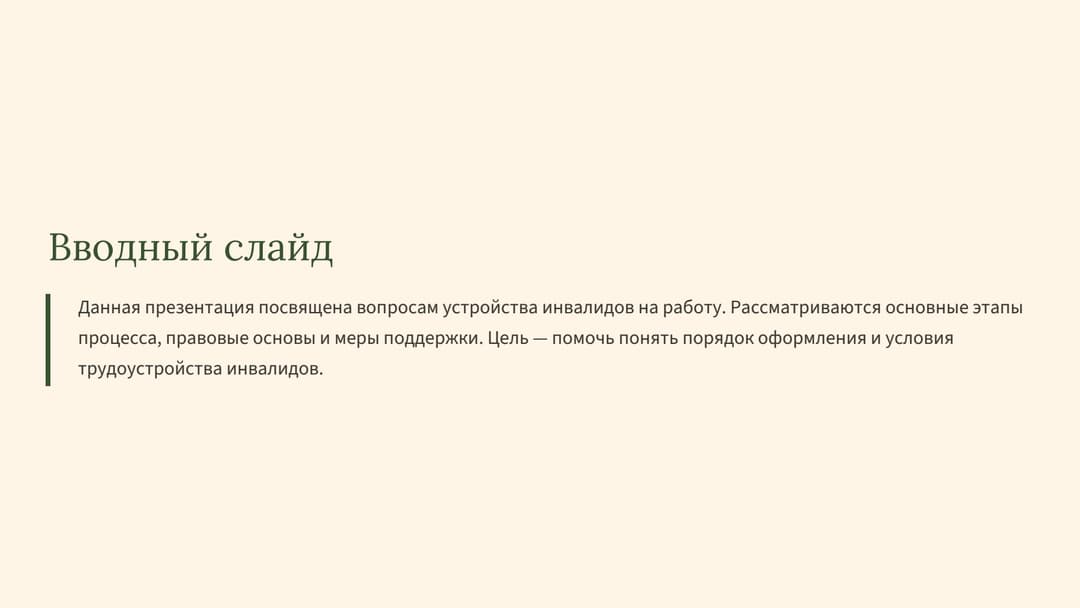 Слайд 2