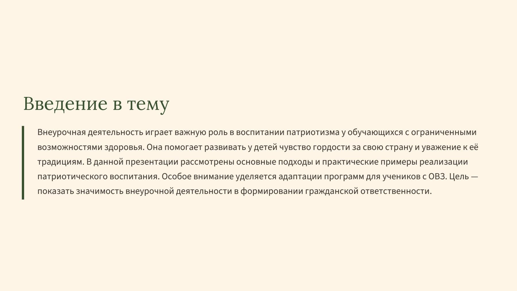 Слайд 2