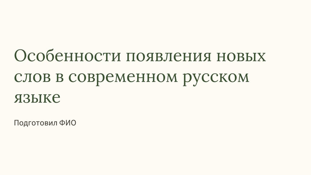 Слайд 1