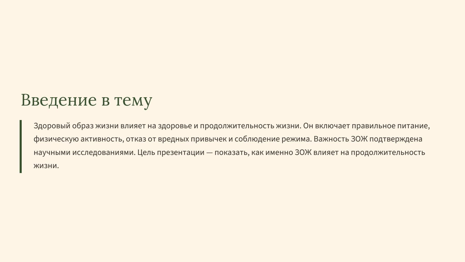 Слайд 2