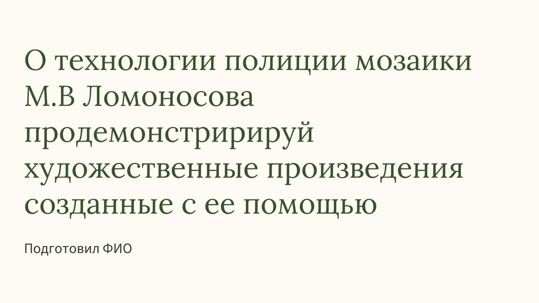 Слайд 1