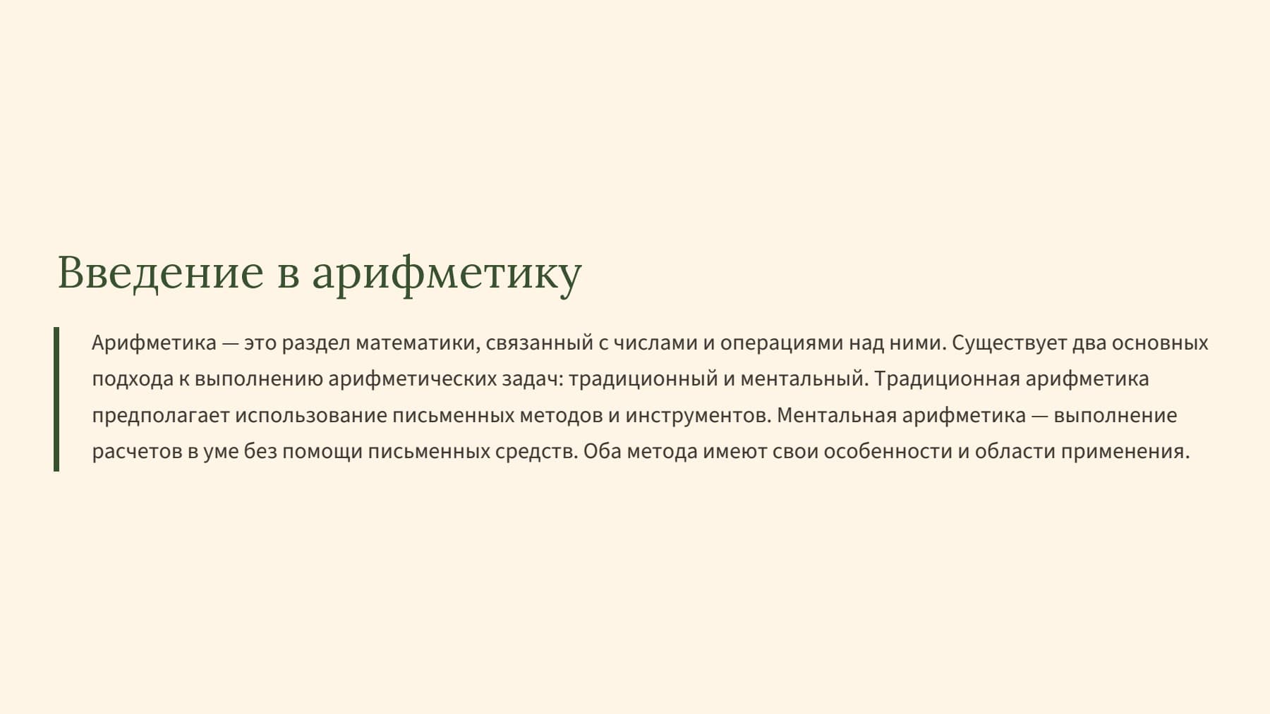 Слайд 2
