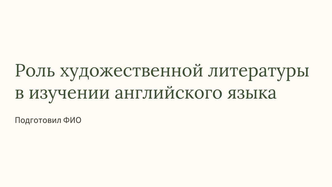 Слайд 1