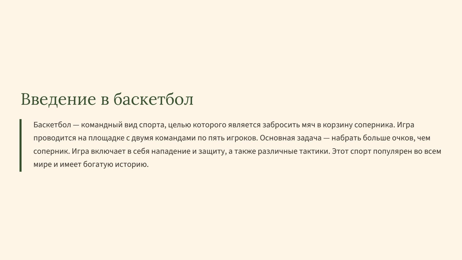 Слайд 2