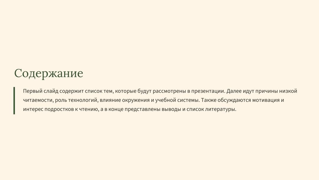 Слайд 2