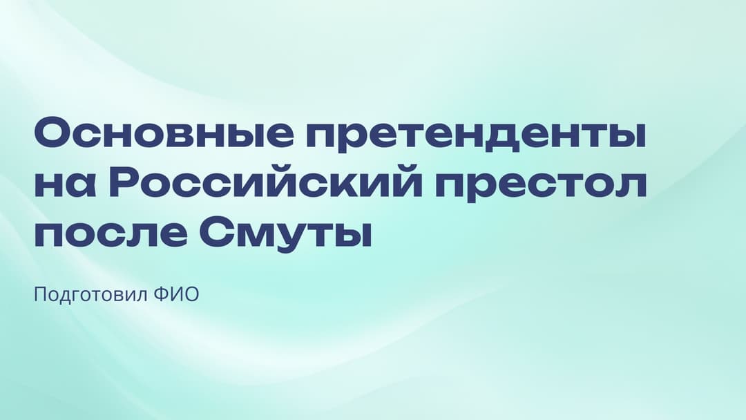 Слайд 1
