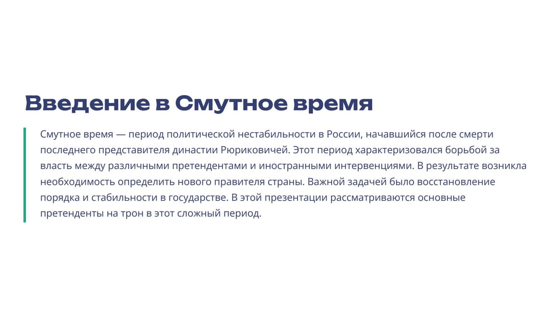 Слайд 2