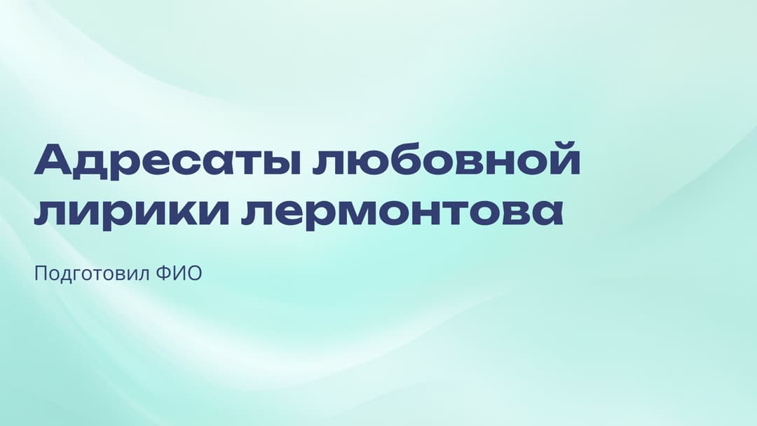 Слайд 1