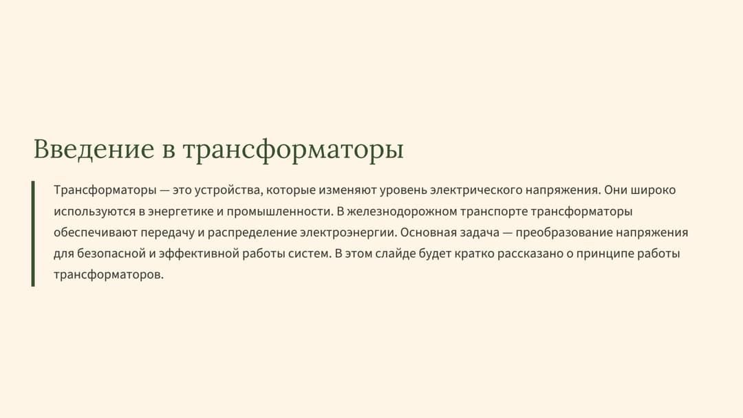 Слайд 2
