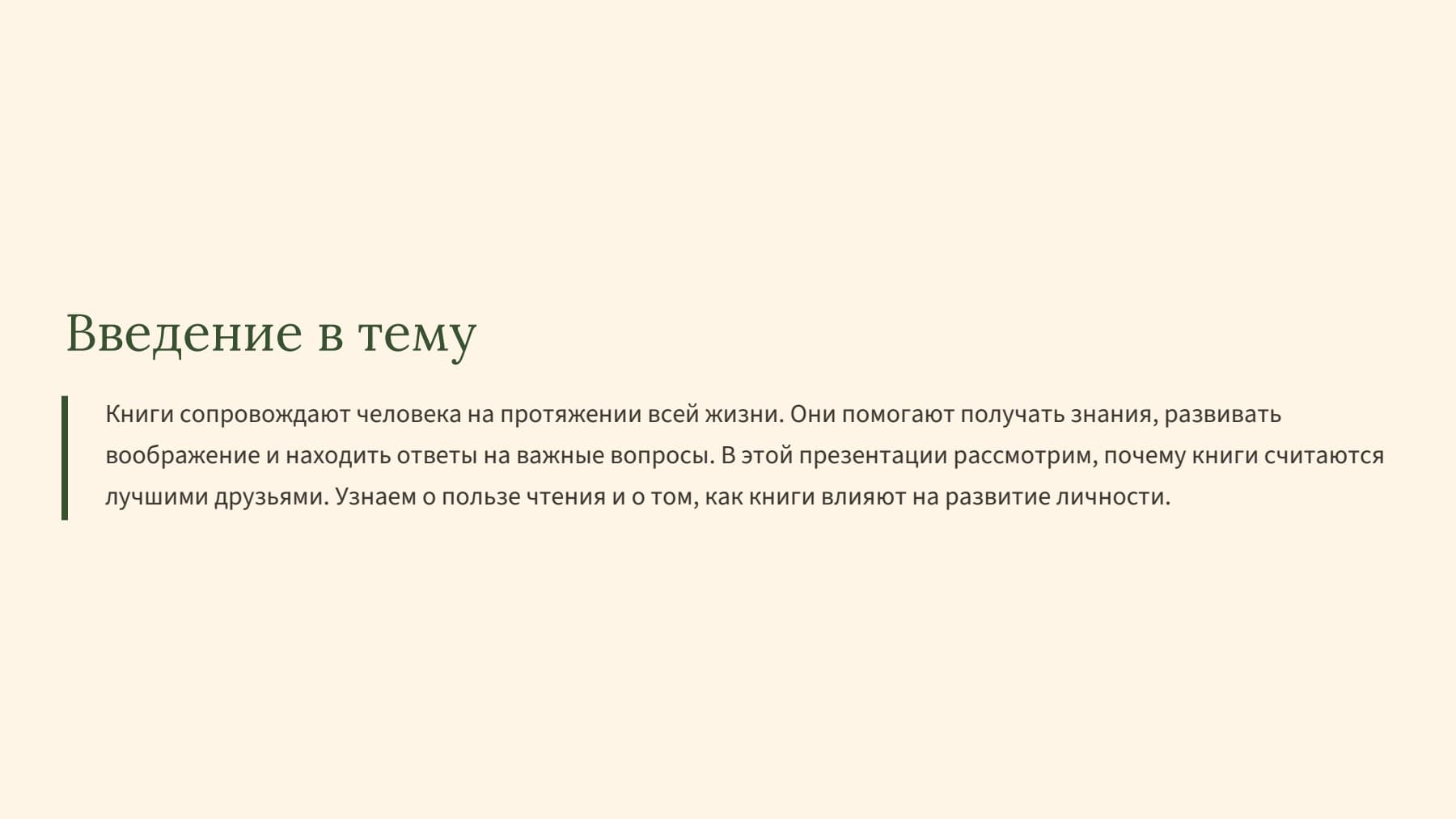 Слайд 2