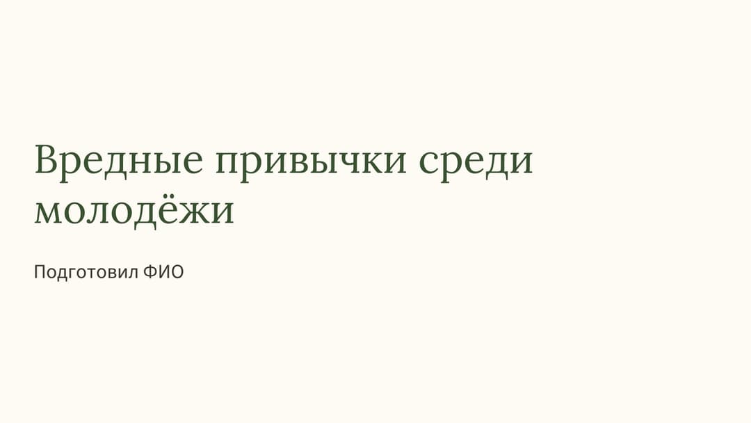Слайд 1