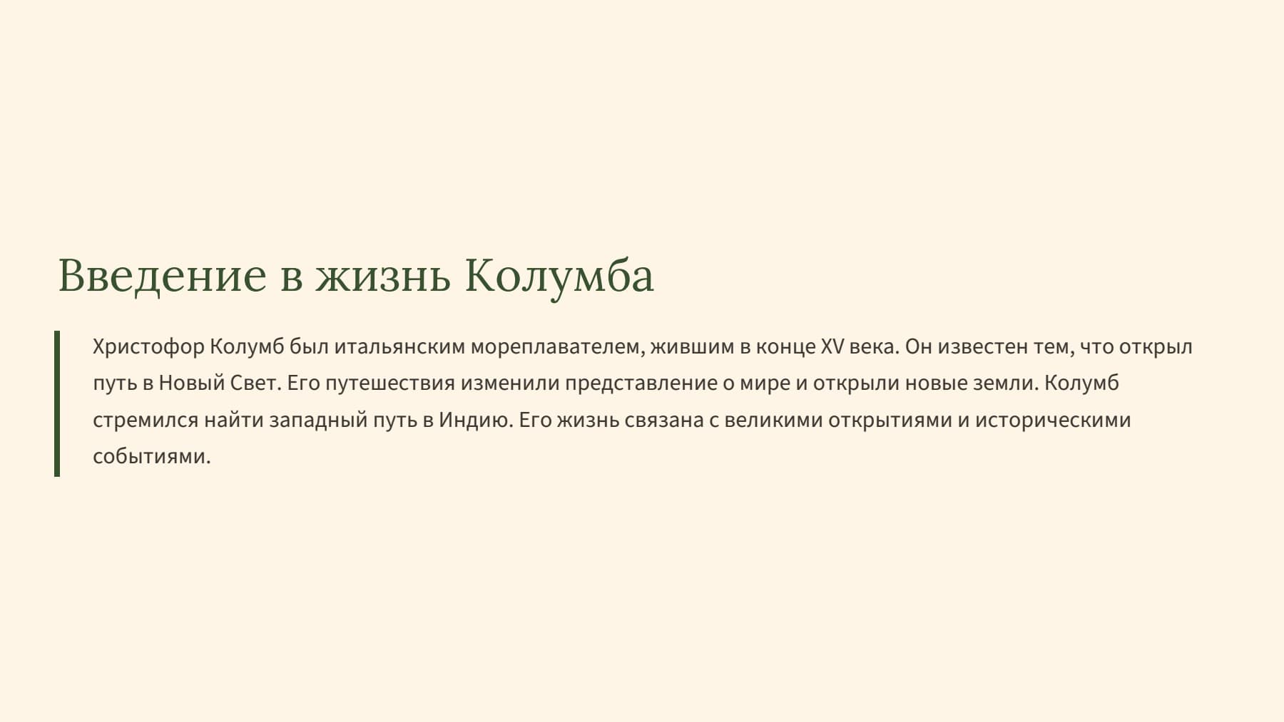 Слайд 2