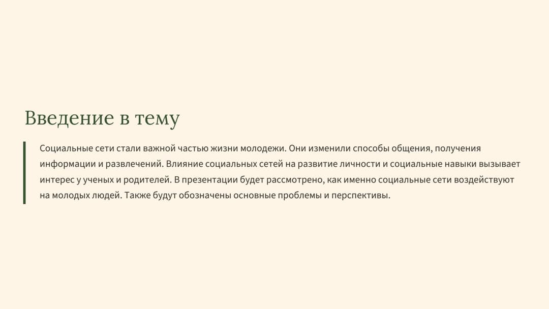 Слайд 2