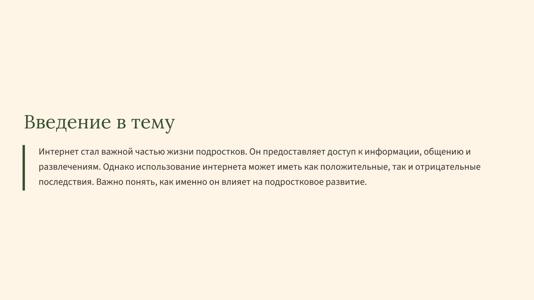 Слайд 2