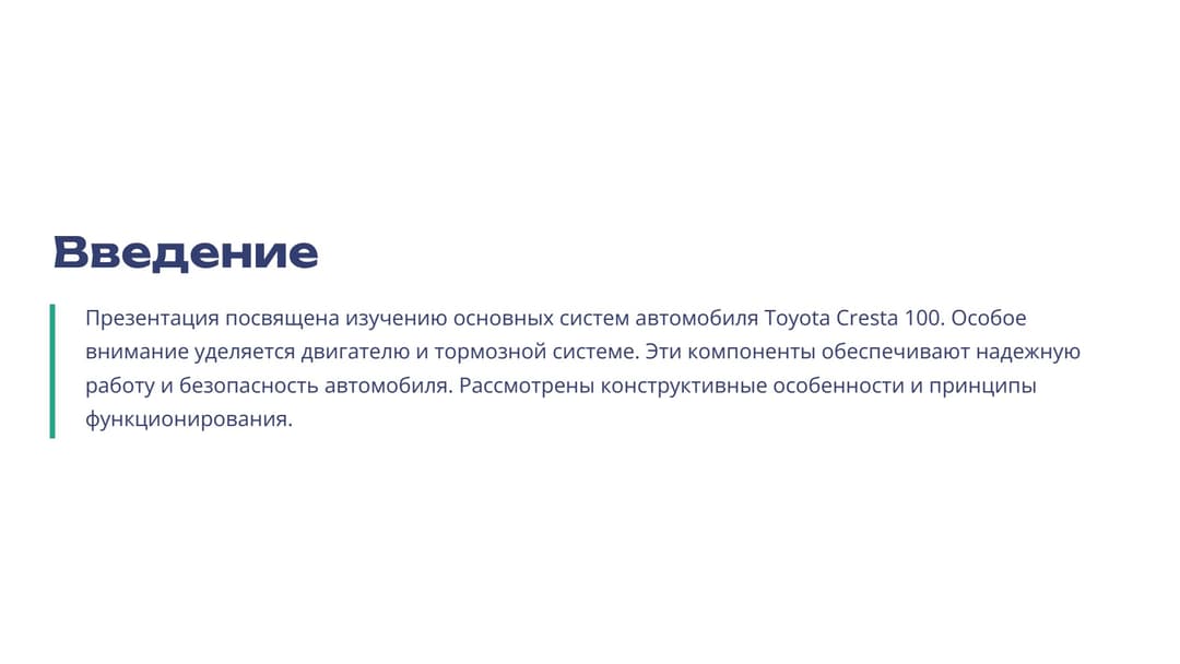 Слайд 2