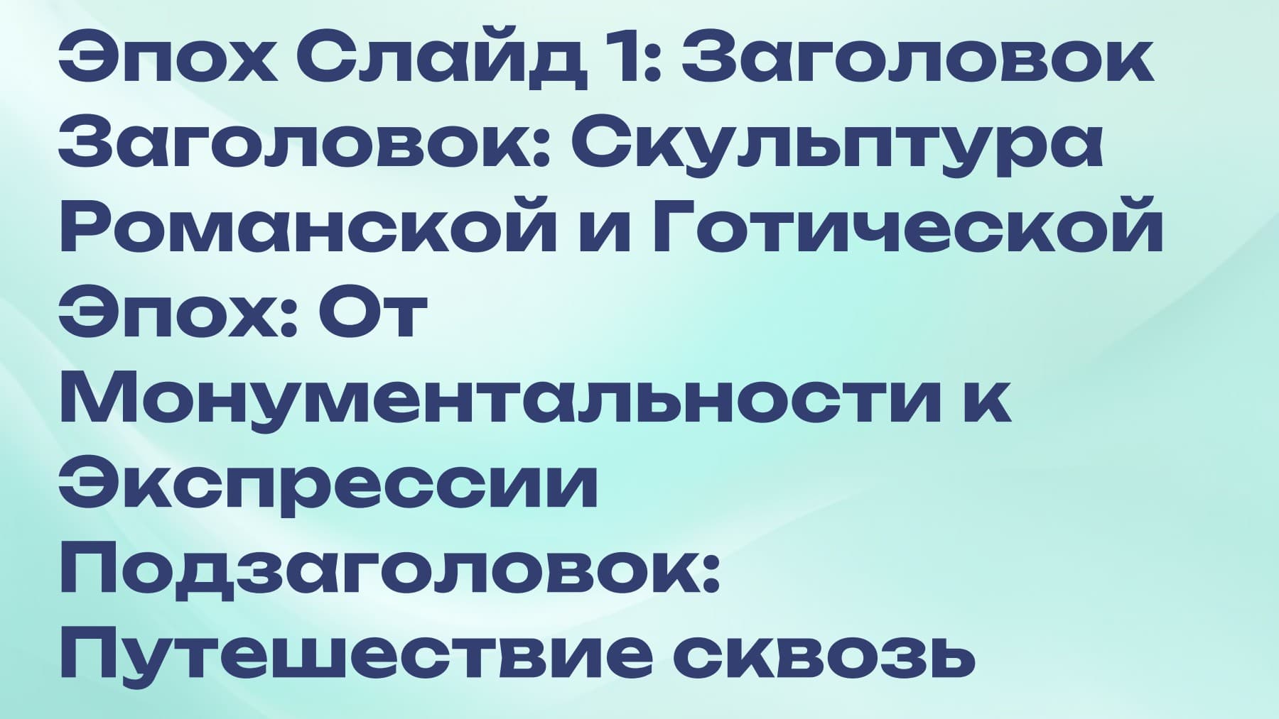 Слайд 1
