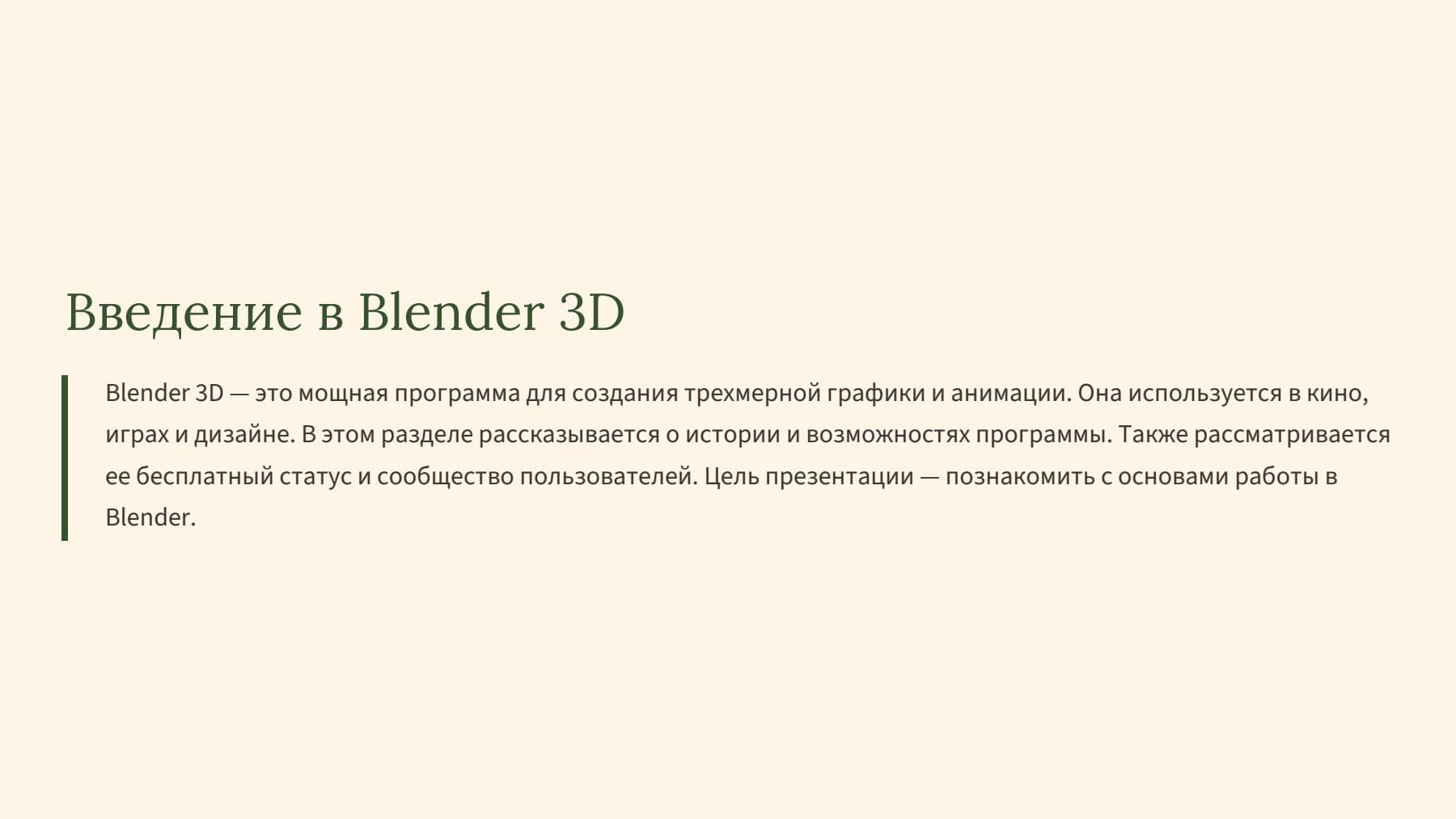 Слайд 2