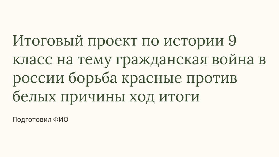 Слайд 1