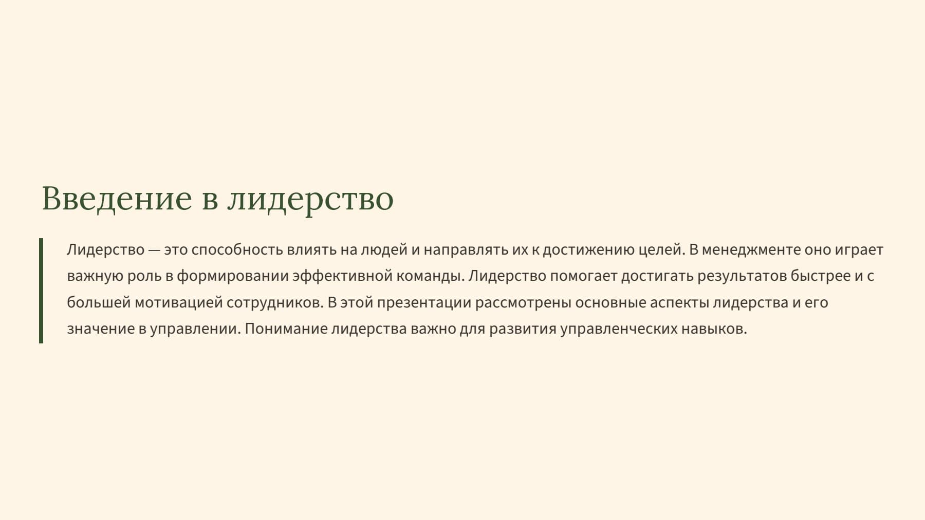 Слайд 2