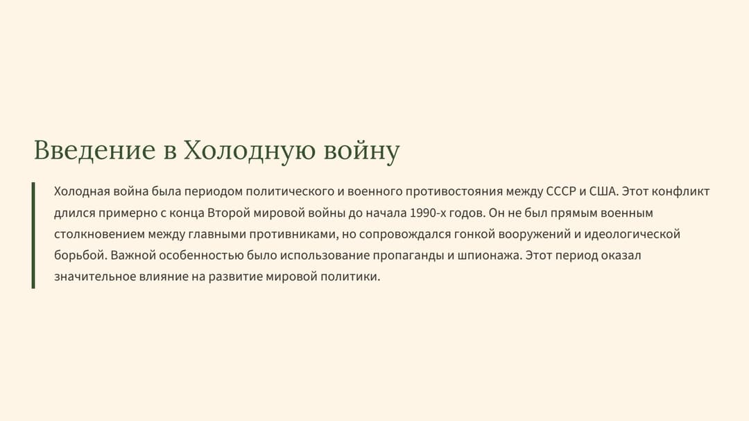 Слайд 2