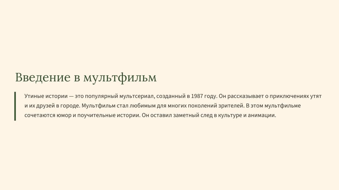 Слайд 2
