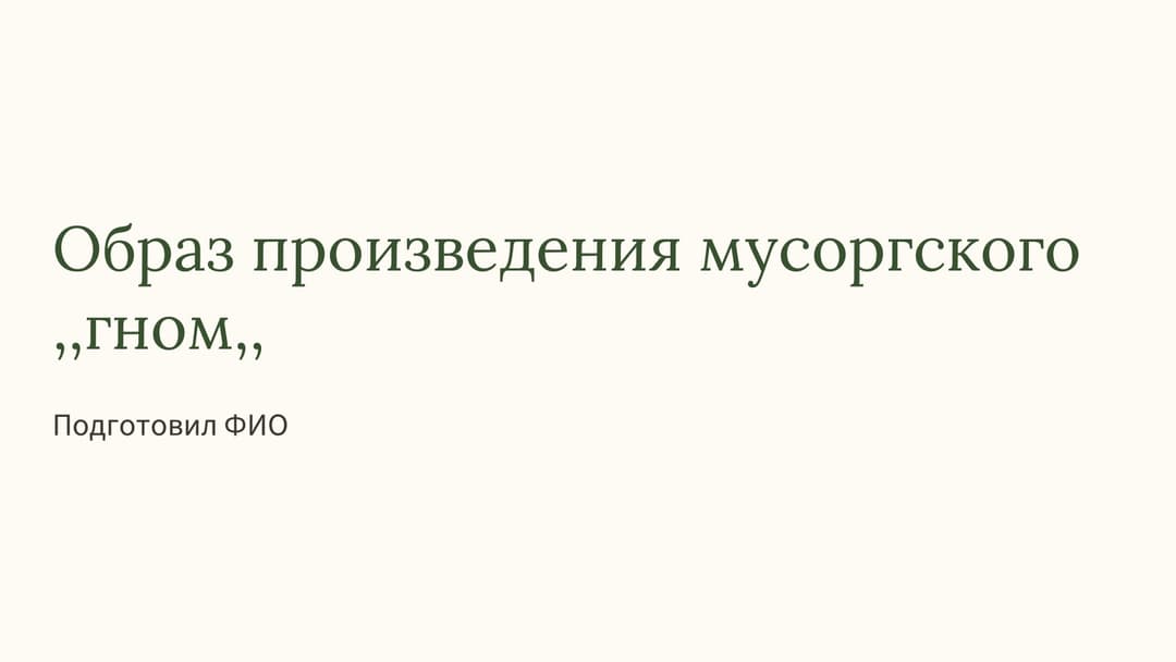 Слайд 1