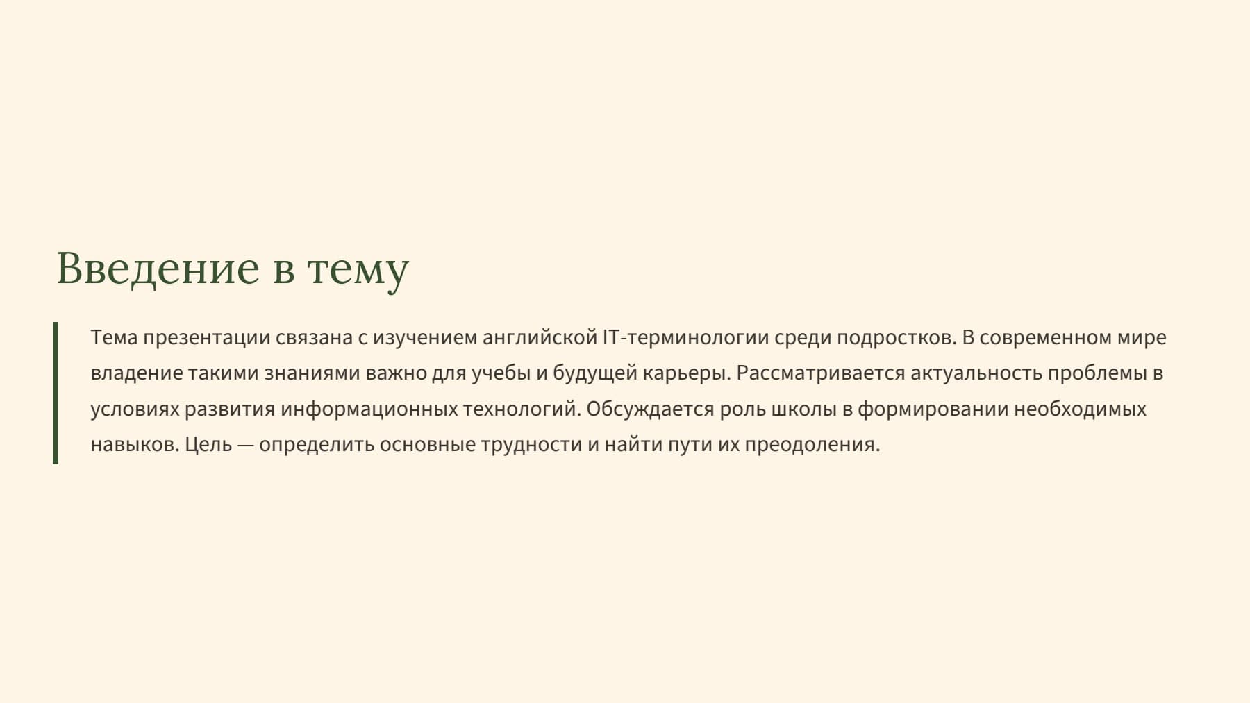 Слайд 2