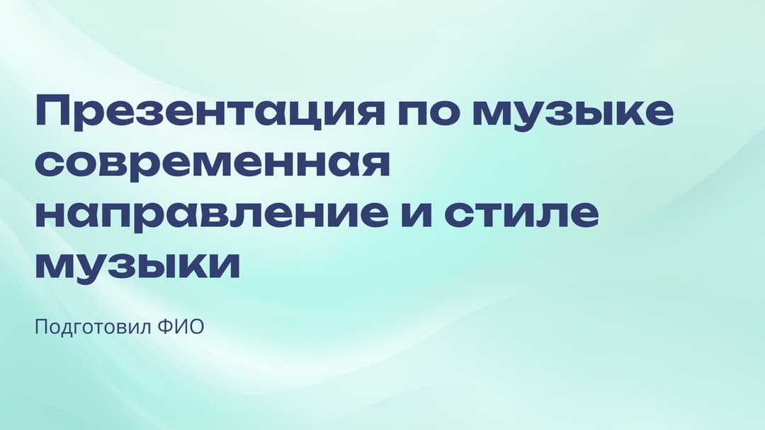 Слайд 1