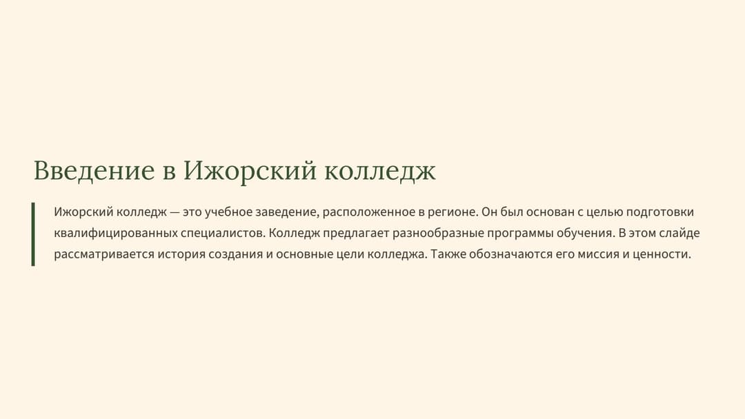 Слайд 2